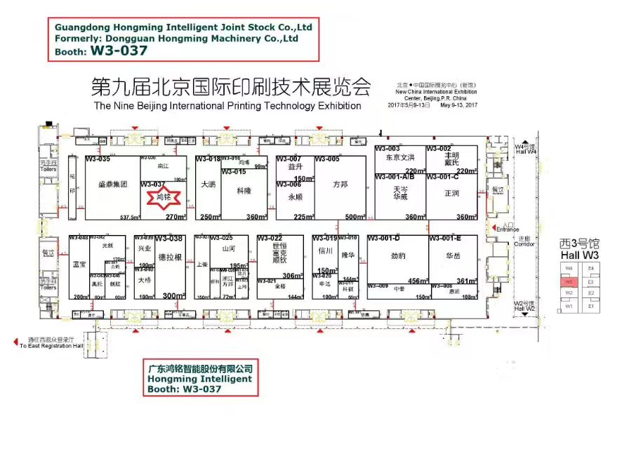 Automatic rigid box making machine, rigid box line, rigid box making machine, Set up box machine, cardboard box machine, mobile phone box machine